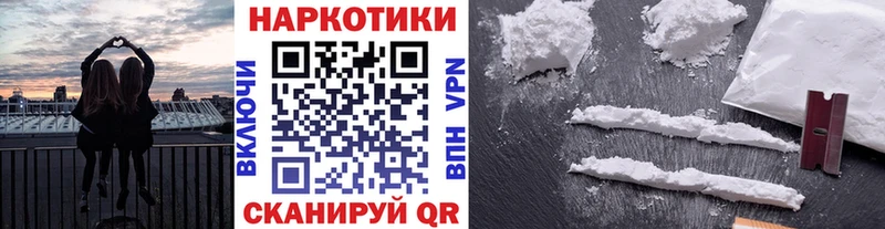 Купить наркотики Шуя КОКАИН АМФЕТАМИН Канабис Гашиш