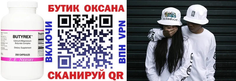 Бутират оксибутират  ссылка на мегу вход  Шуя 