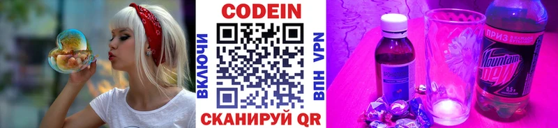 omg онион  купить наркотик  Шуя  Кодеиновый сироп Lean напиток Lean (лин) 