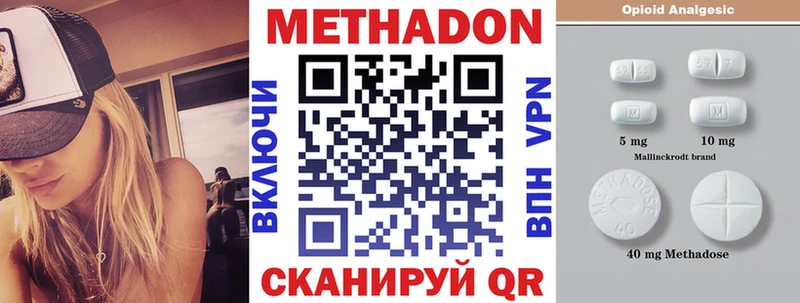 Метадон VHQ Шуя